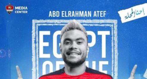 اعرفوهم .. عبدالرحمن عاطف.. "أجويرو المحلة"